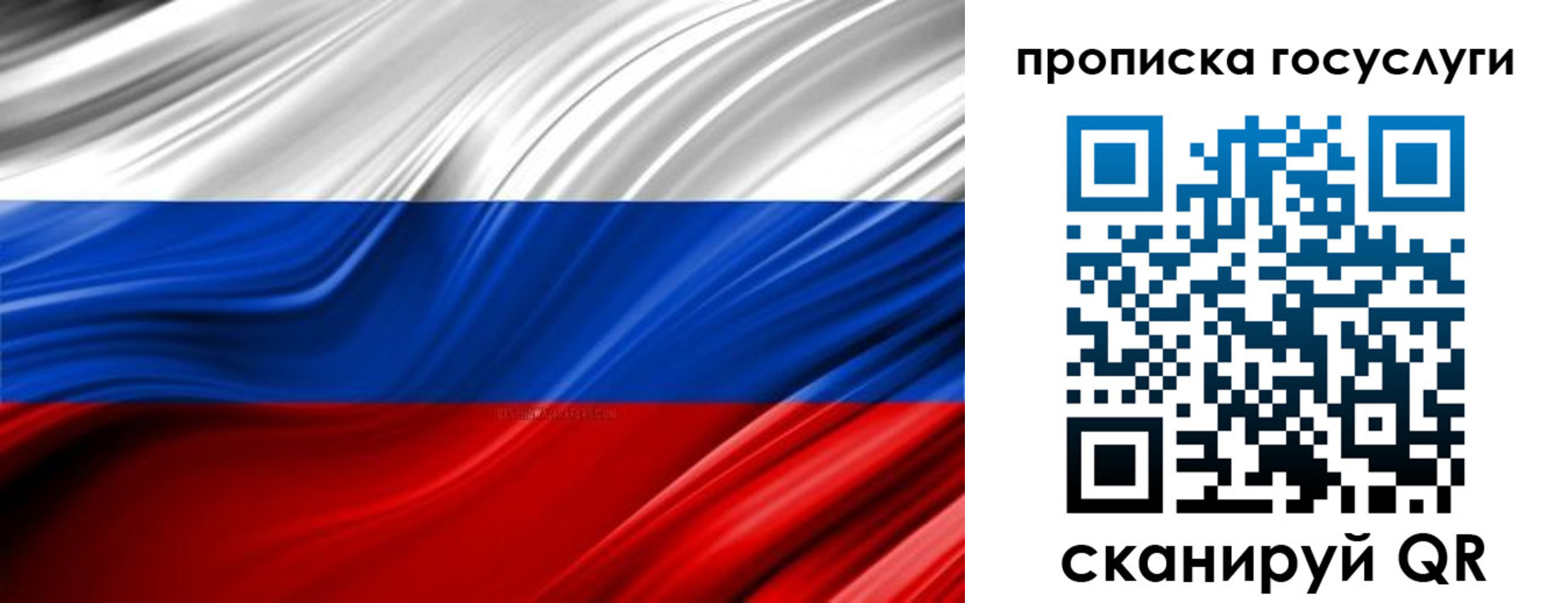 прописка паспорт в Соль-Илецке