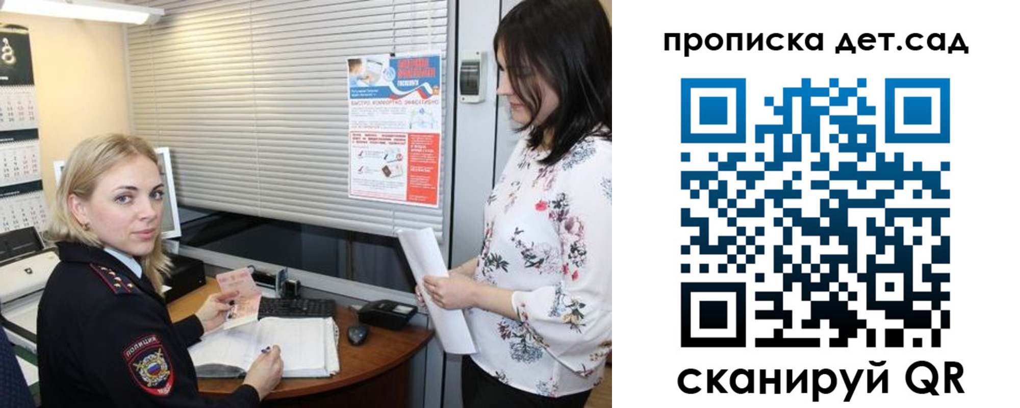 прописка поиск в Соль-Илецке