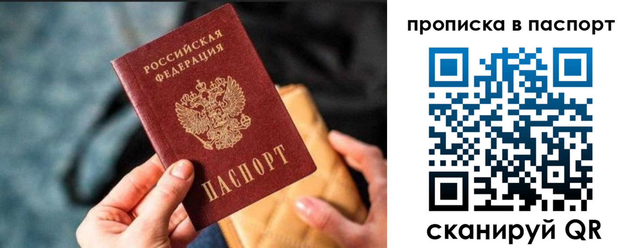 найти адрес прописки в Соль-Илецке