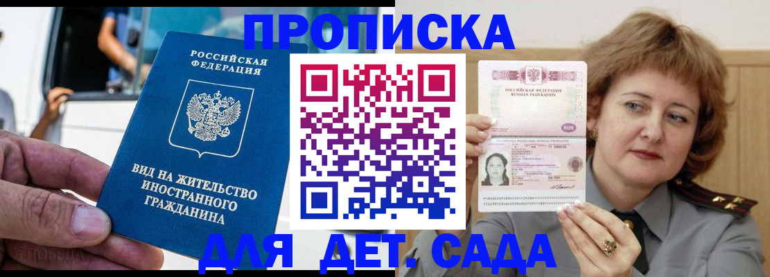 прописка от собственника в Соль-Илецке