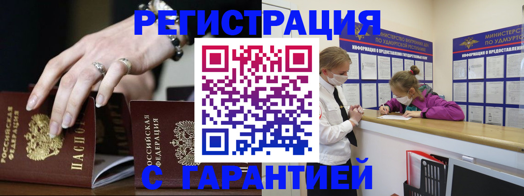 прописка для школы в Соль-Илецке