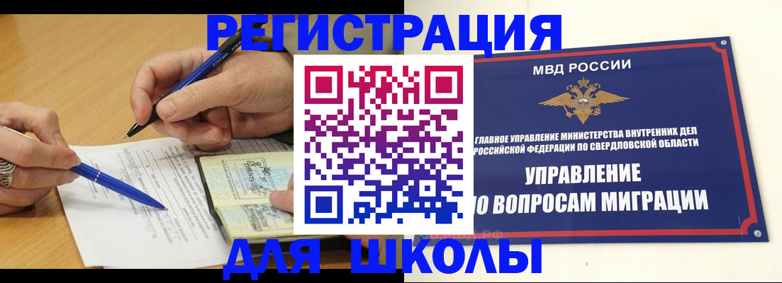 временная регистрация недорого в Соль-Илецке