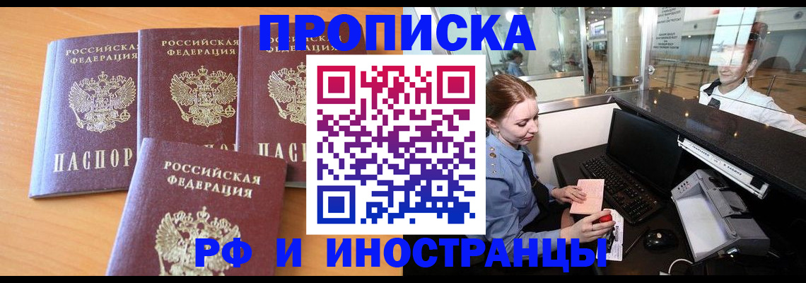 миграционный учет в Соль-Илецке