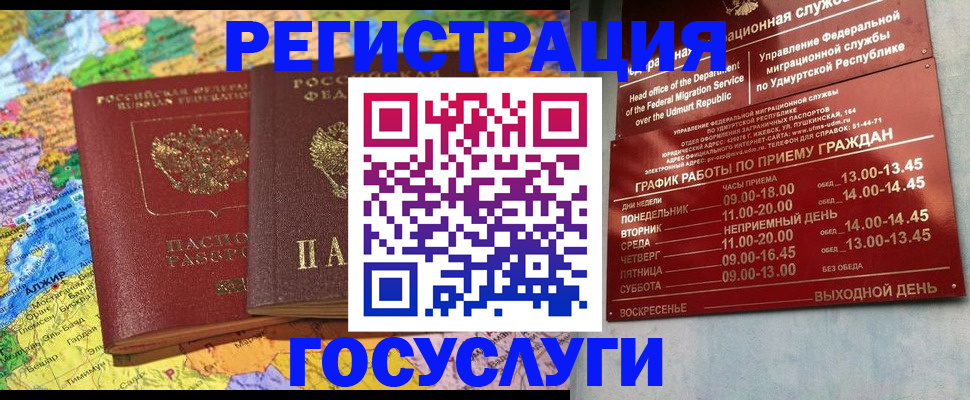 найти адрес прописки в Соль-Илецке