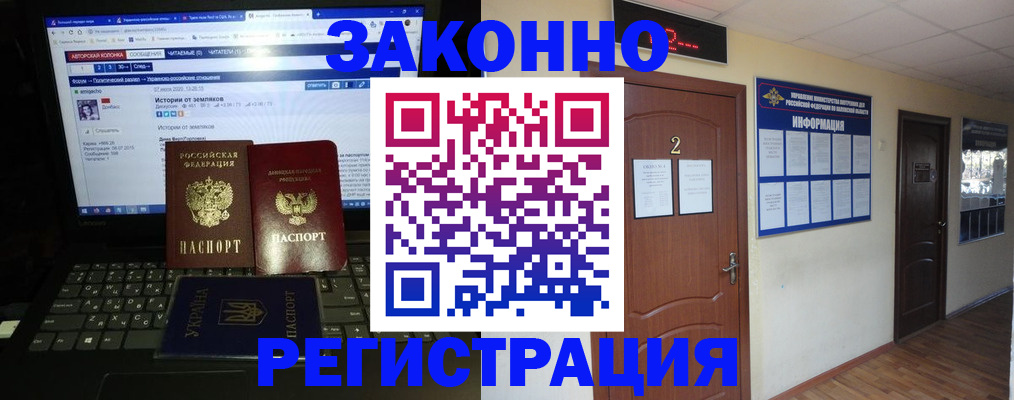 временная регистрация гарантия в Соль-Илецке