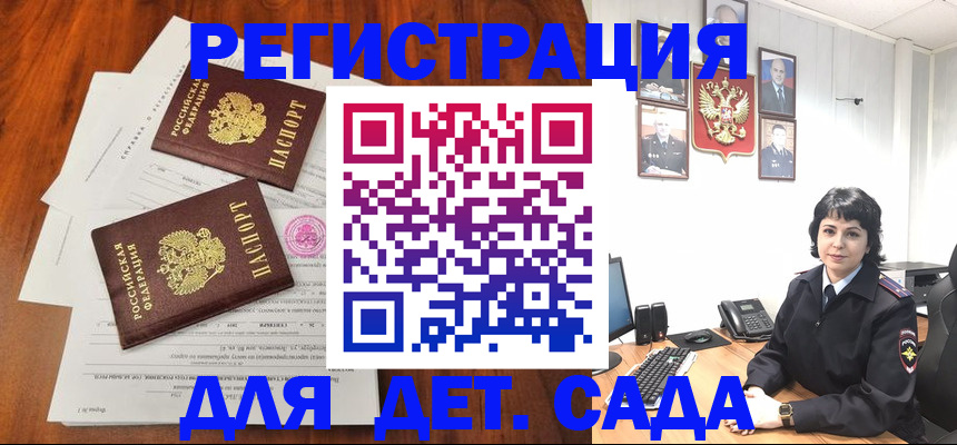 временная регистрация гарантия в Соль-Илецке