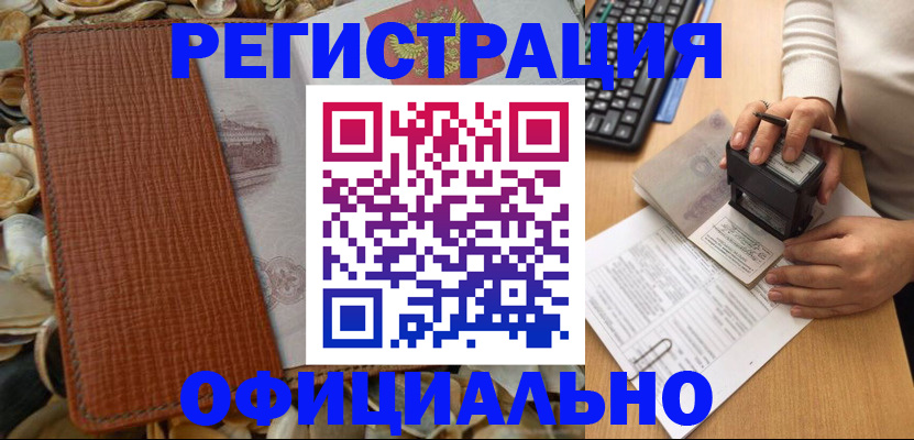 прописка в квартире в Соль-Илецке