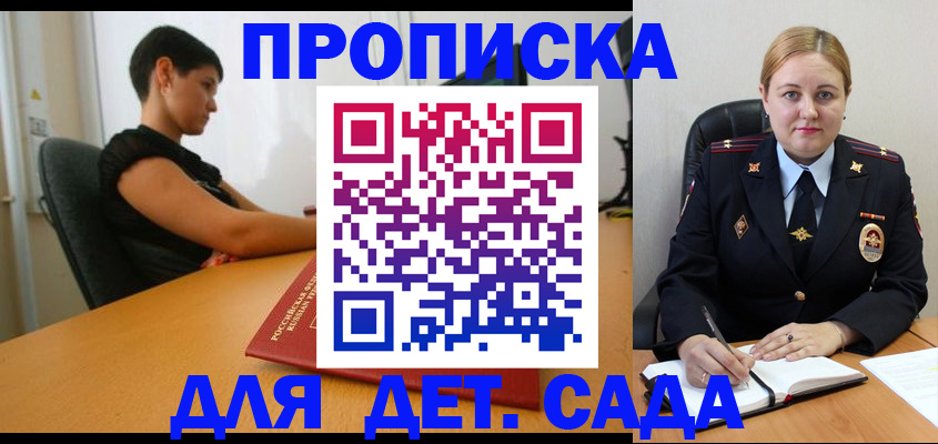 где прописаться в Соль-Илецке