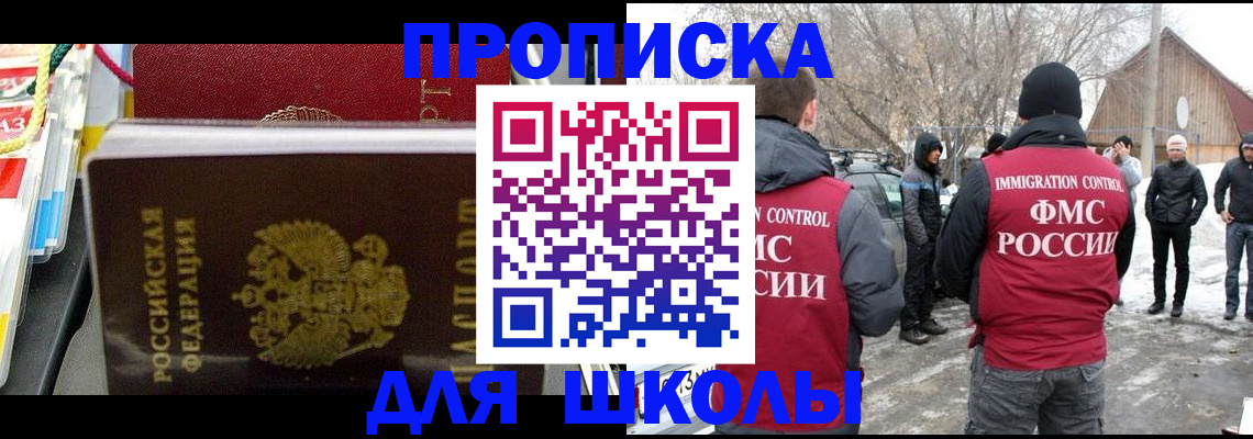временная регистрация собственник в Соль-Илецке