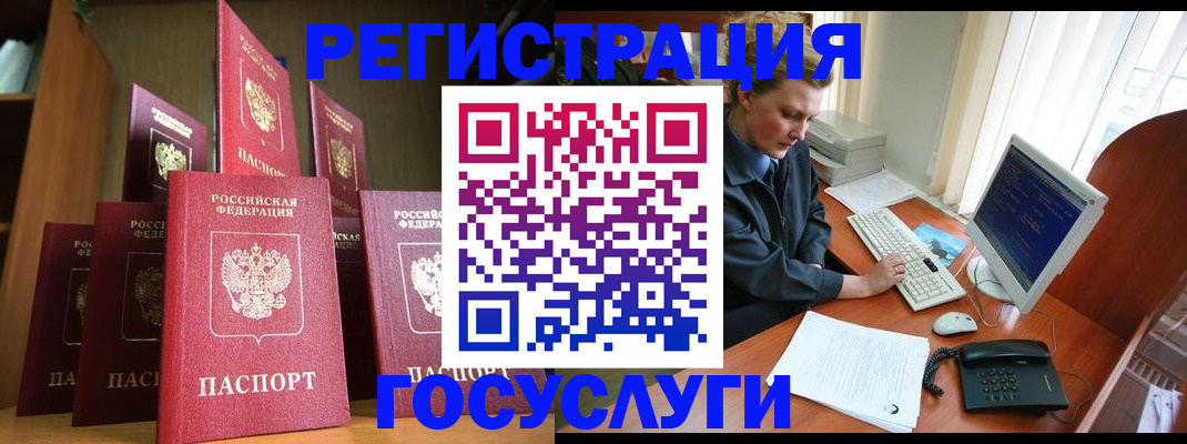 прописка для кредита в Соль-Илецке